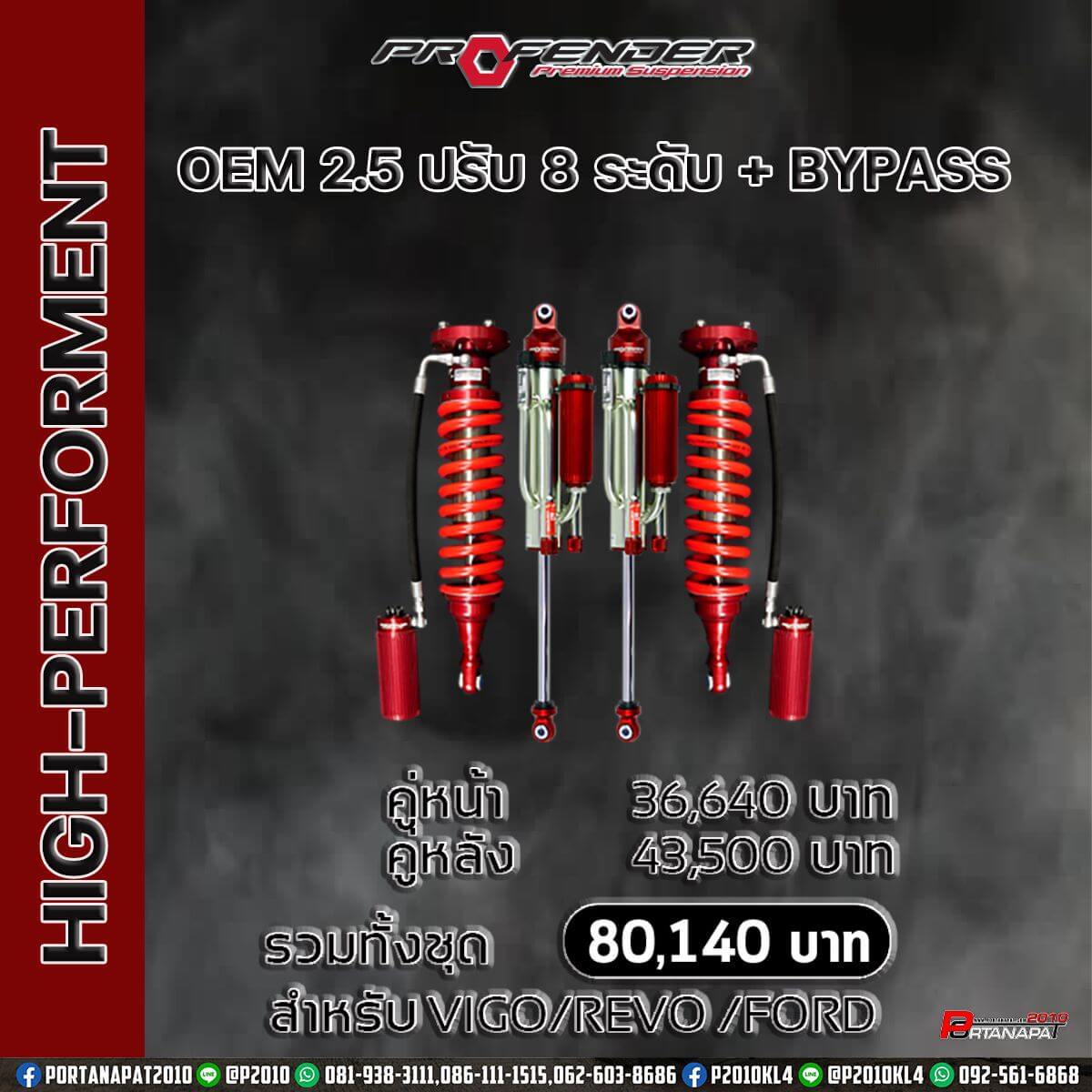 High-Performent-3 High-Performent-3