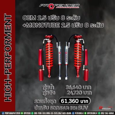 High-Performent-5