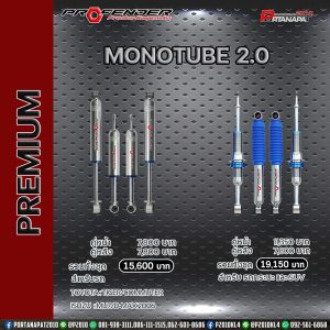 Profender Premium Premium-2