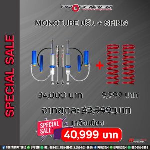 Profender Speclal Sale Speclal Sale-2