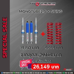 Profender Speclal Sale Speclal Sale-4