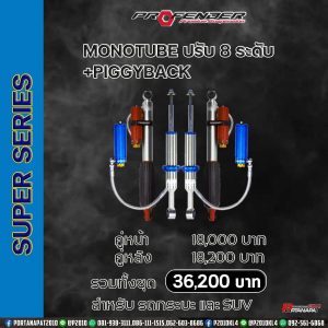 Profender Super Serles Super Serles-1