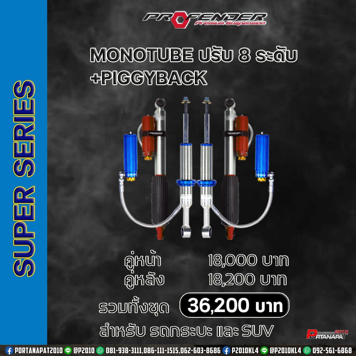 Super Serles-1 Super Serles-1