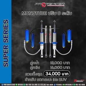 Profender Super Serles Super Serles-2