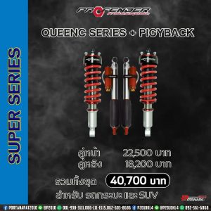 Profender Super Serles Super Serles-3