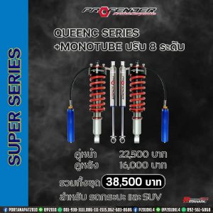 Profender Super Serles Super Serles-4